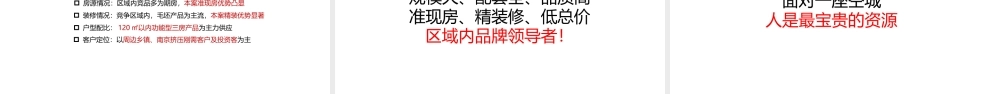乌衣水镇抖音推广、社群运营策略方案.pptx