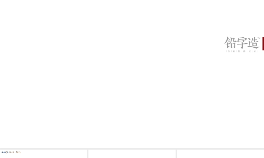 昆明金茂府全年推广策略案.pptx