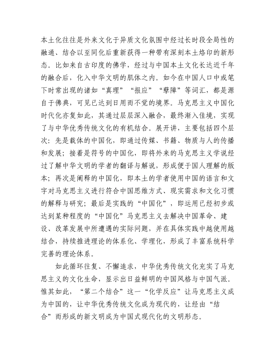 党建评论汇编（37篇）（20230919-1016）.docx_第3页