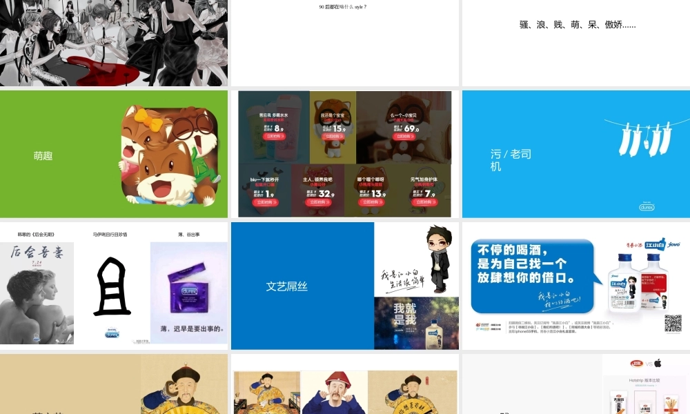 86.洋河新品IP神案.pptx