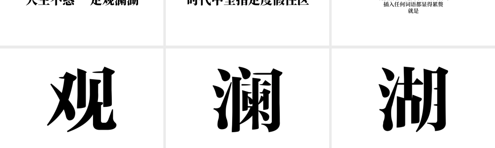 25.广州A金燕达观-融创观澜湖项目年度推广传播方案.pptx