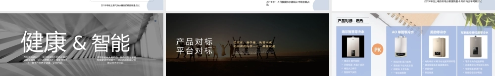 74.海尔热水器自媒体营销方案.pptx