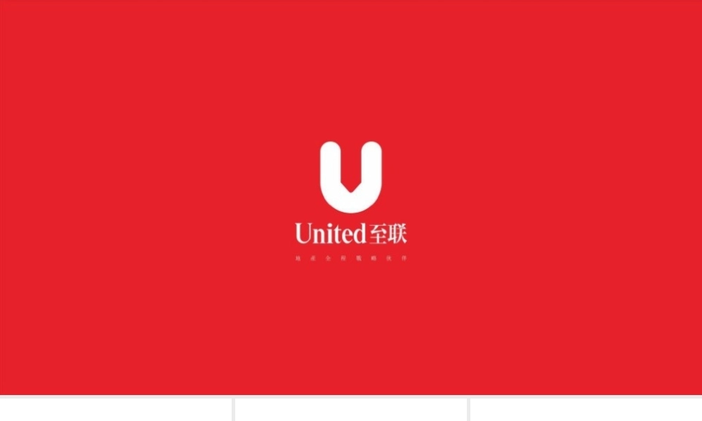 94.至联.成都麓湖商业LUXE MIX提报.pptx