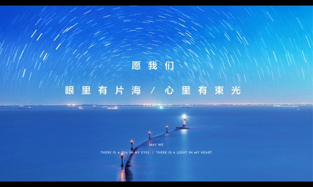 北京典晶-北戴河保利观潮全案整合传播案.ppt