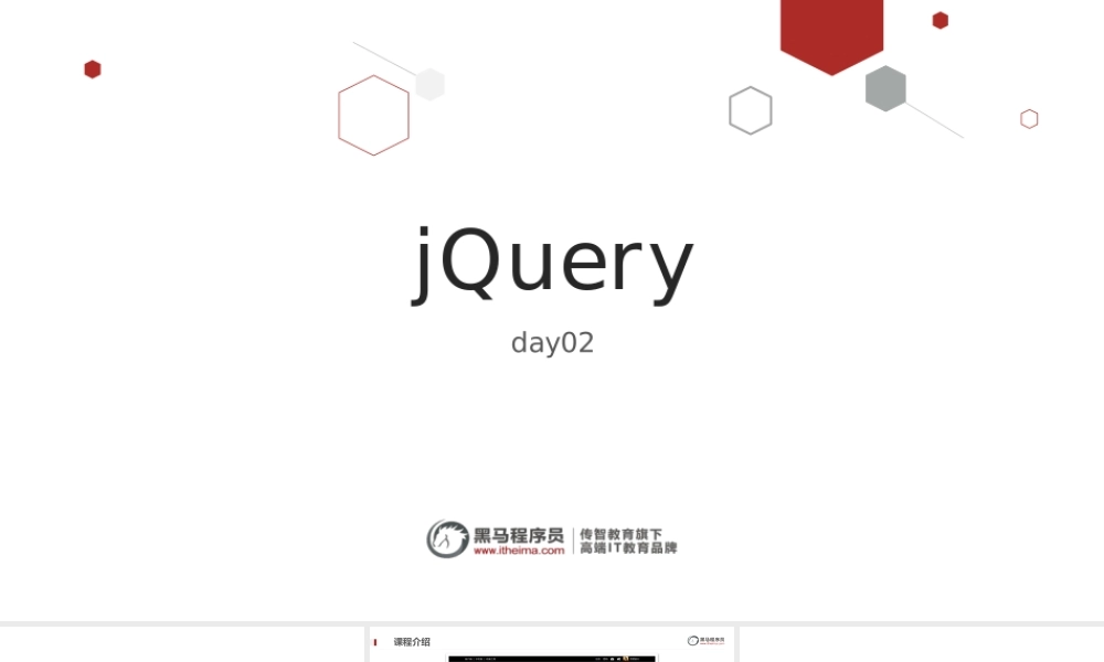 jQuery-day02.pptx