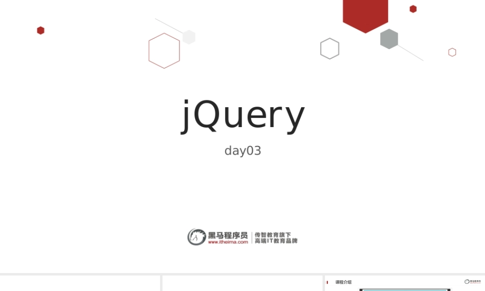 jQuery-day03.pptx