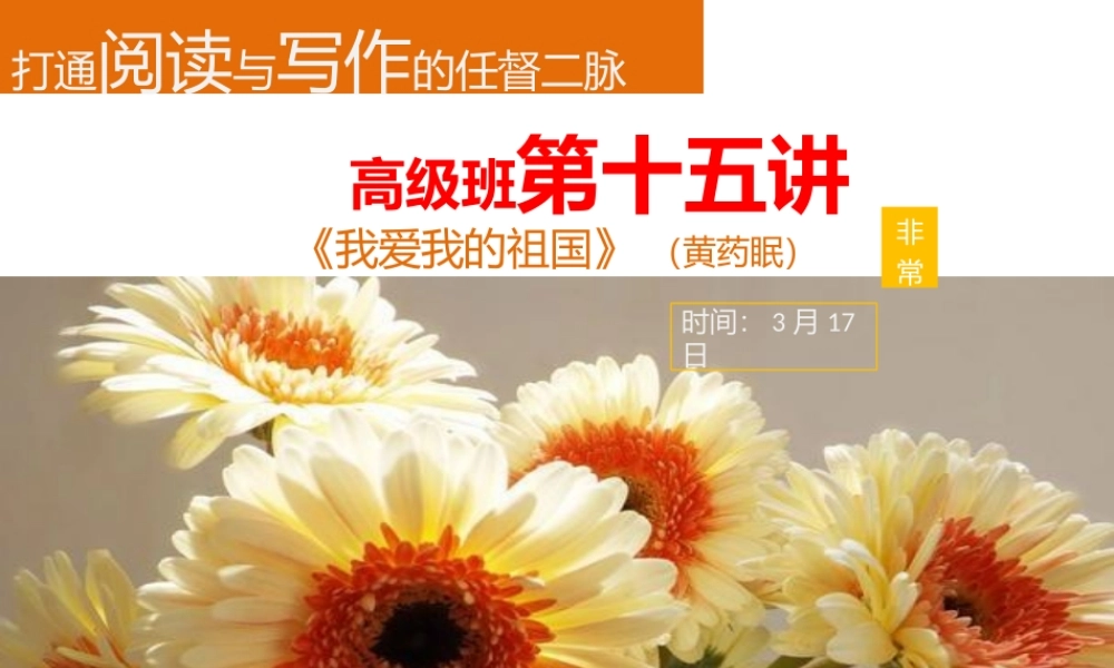 一期高级班第十五讲.pptx