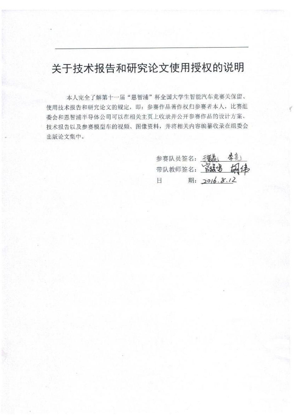 黄山学院.pdf_第3页