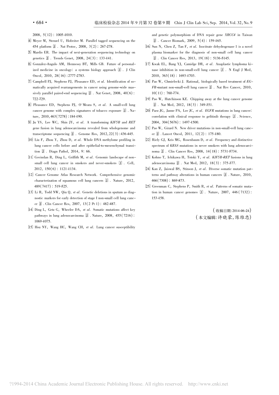 基因测序技术及其在肺癌中的应用_王潇.pdf_第3页