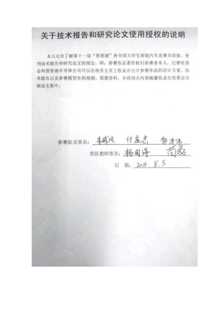 淮南师范学院.pdf_第2页