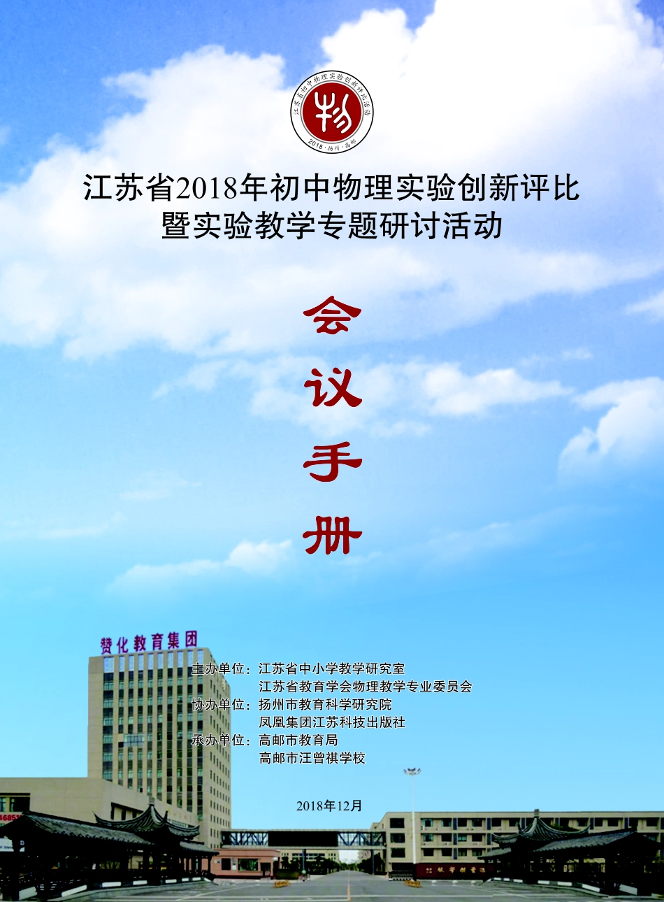 活动手册.pdf_第1页