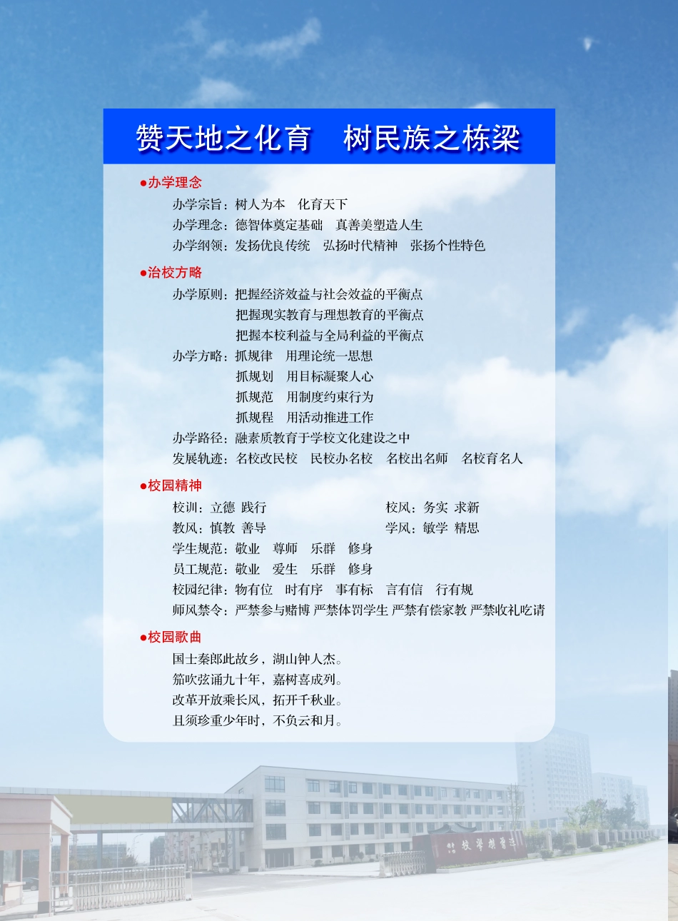 活动手册.pdf_第2页