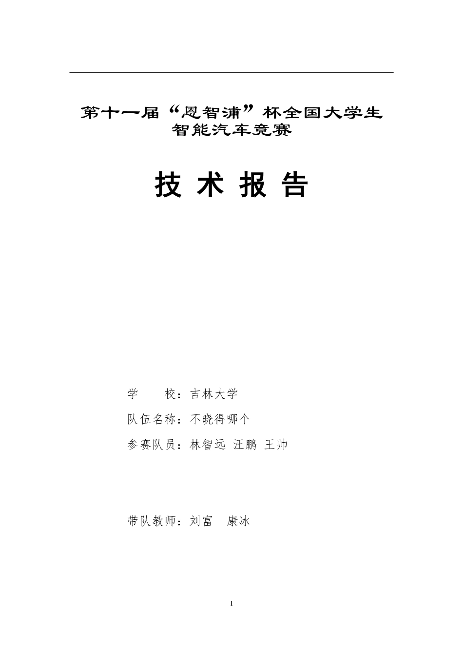 吉林大学.pdf_第1页
