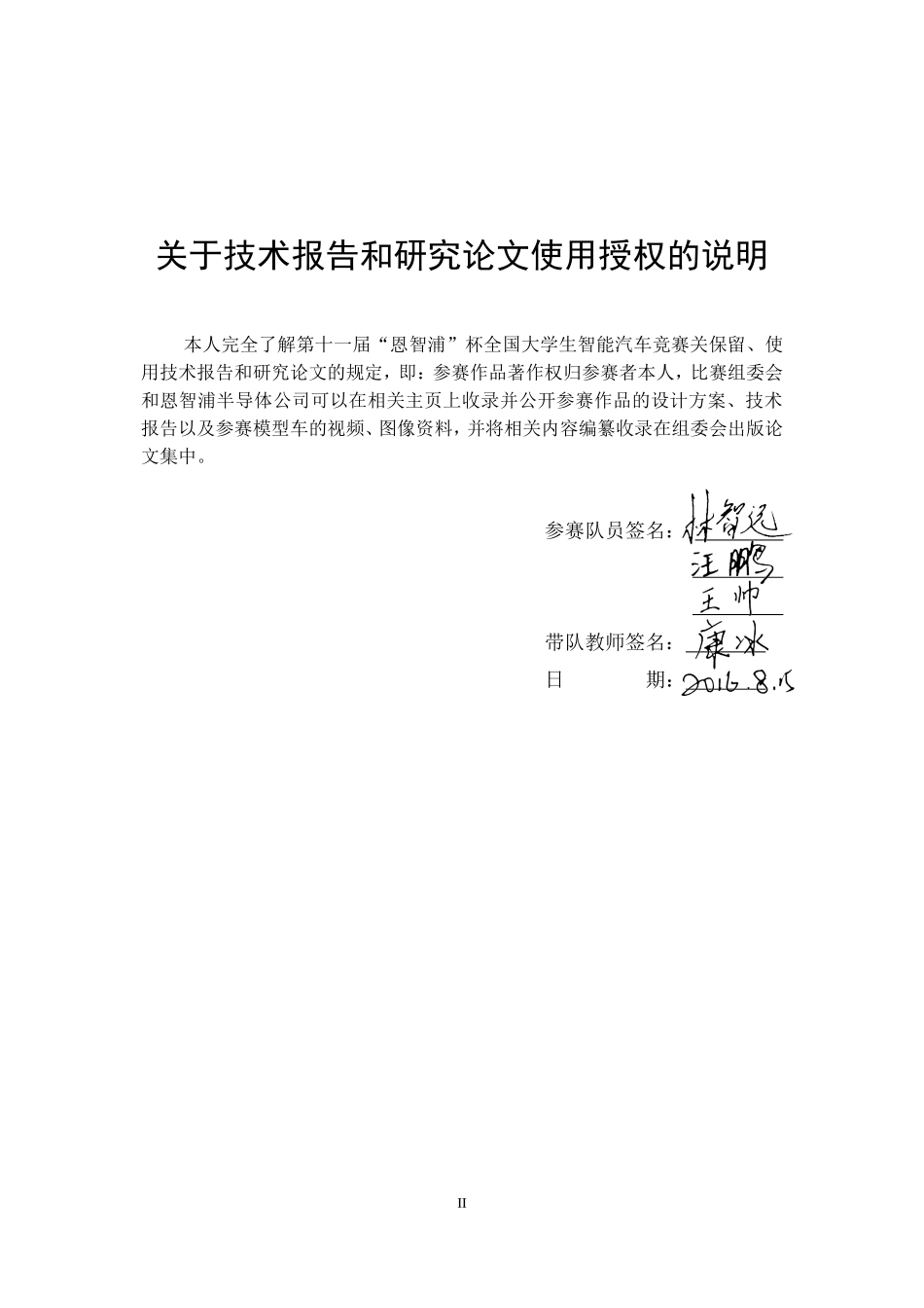 吉林大学.pdf_第2页