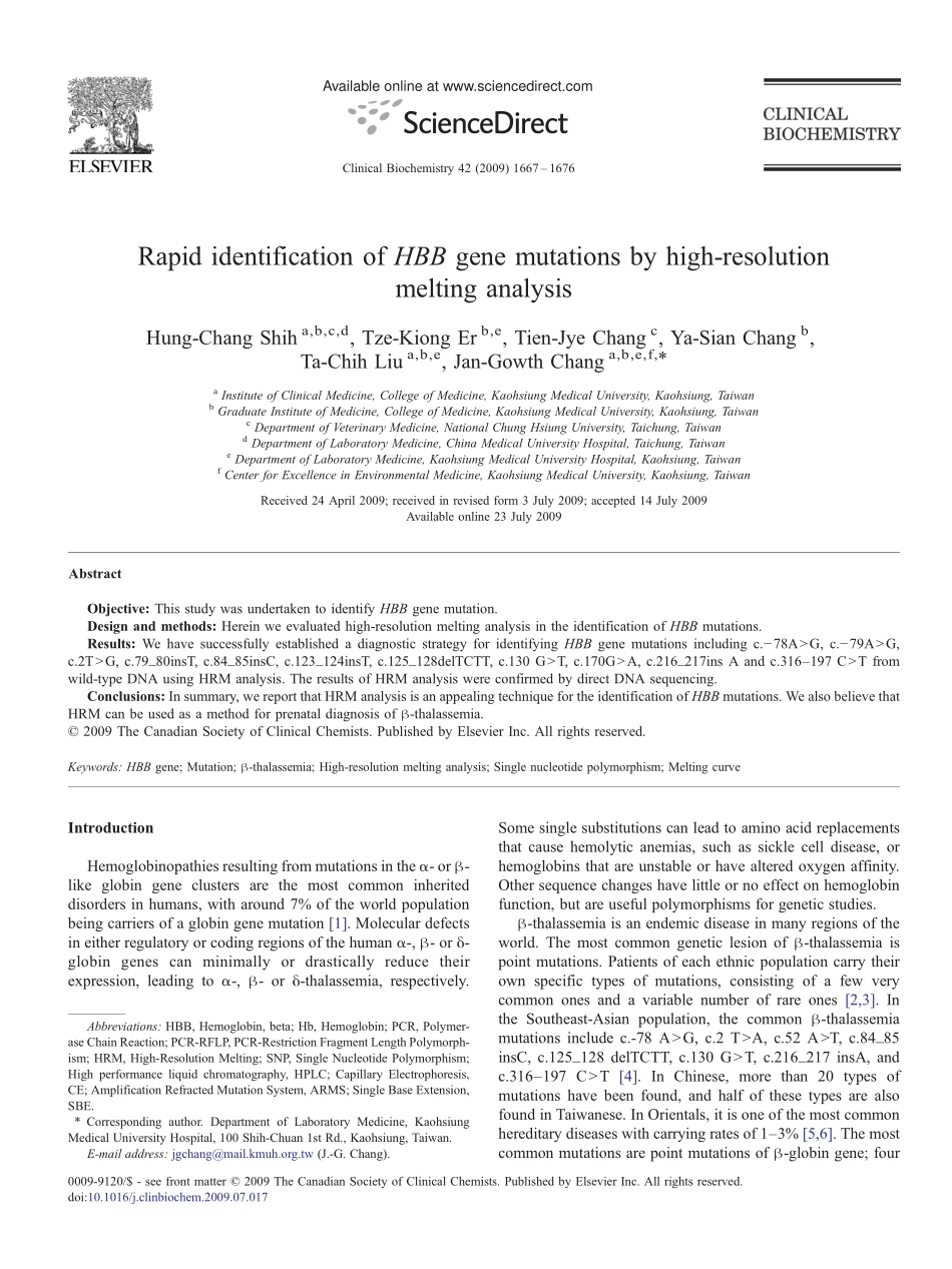 Rapid identification of HBB gene mutations by high-resolution melting analysis.pdf_第1页