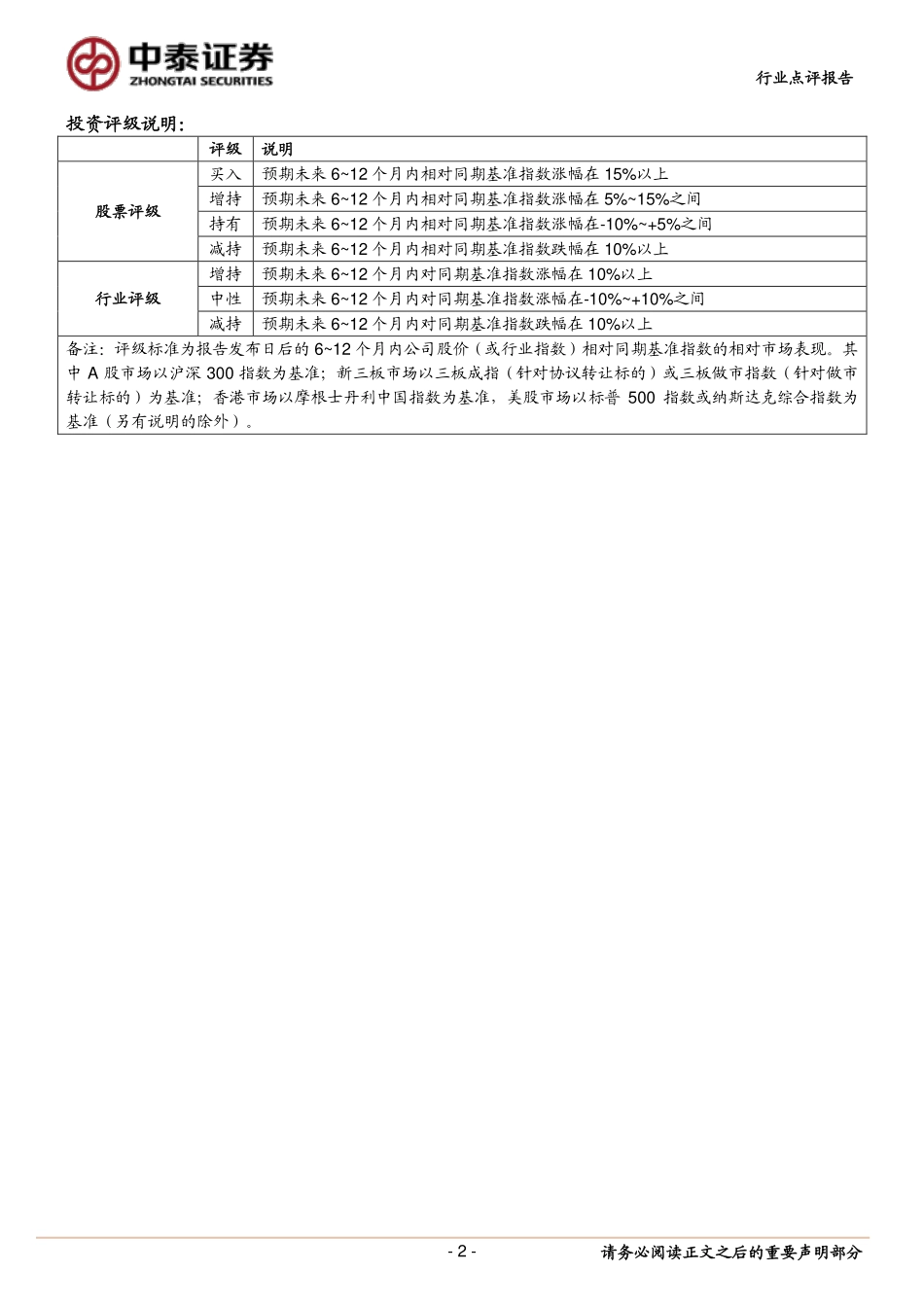 计算机：微软发布Microsoft 365 Copilot或将开启人机交互范式转变新革命(1).pdf_第2页