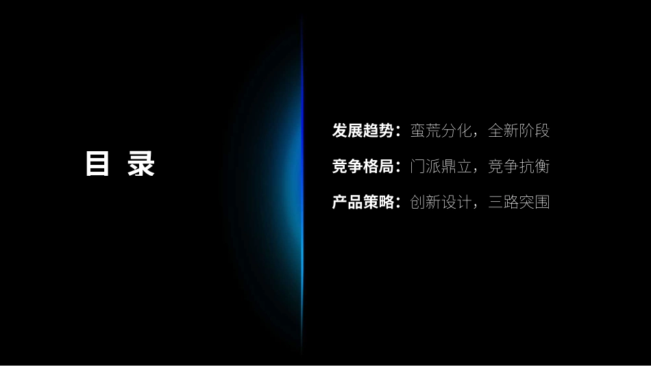 继往开来全新时代-2023 真无线耳机行业报告-2023.06-26页-WN6.pdf_第3页