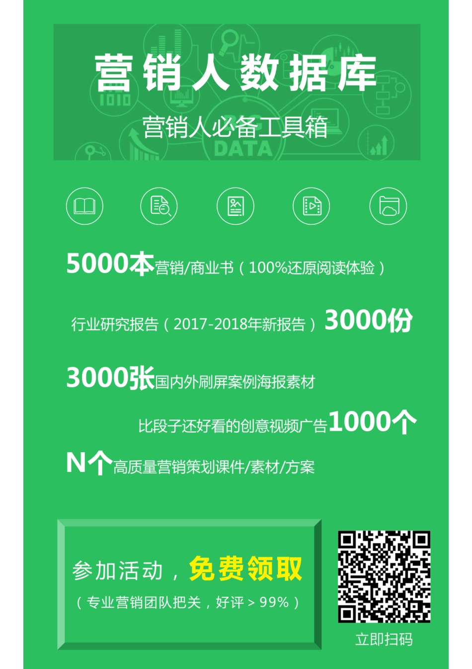 获取更多用户研究报告.pdf_第1页