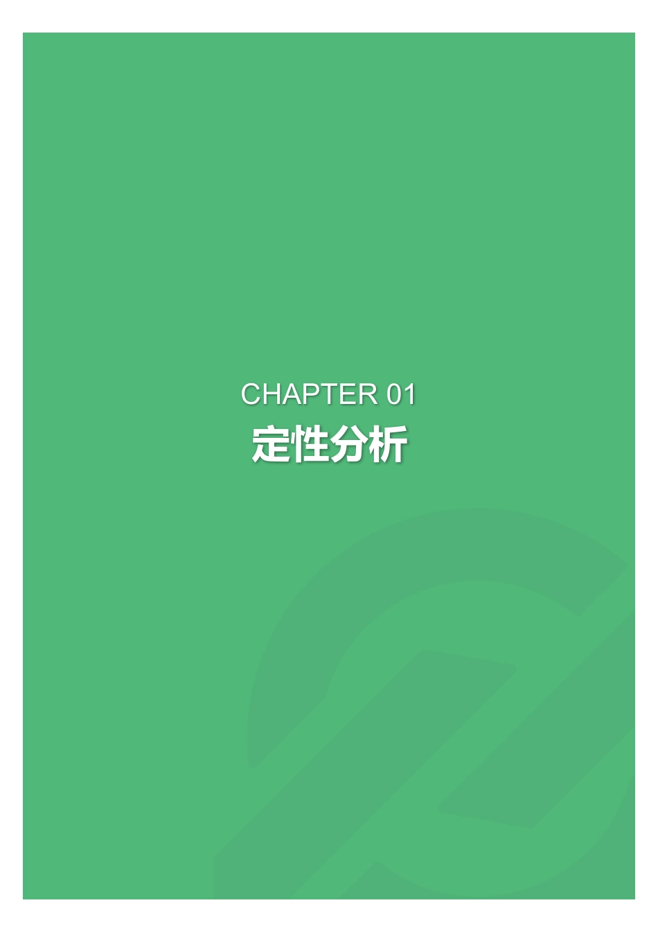 极光大数据：中国移动视频app研究报告（27页）.pdf_第3页