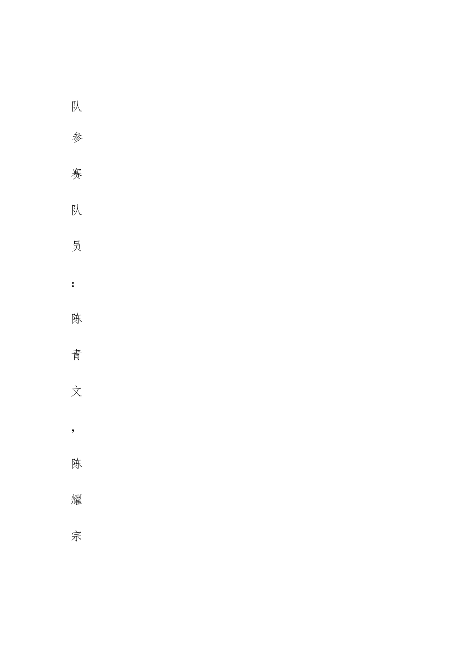 惠州学院.docx_第3页