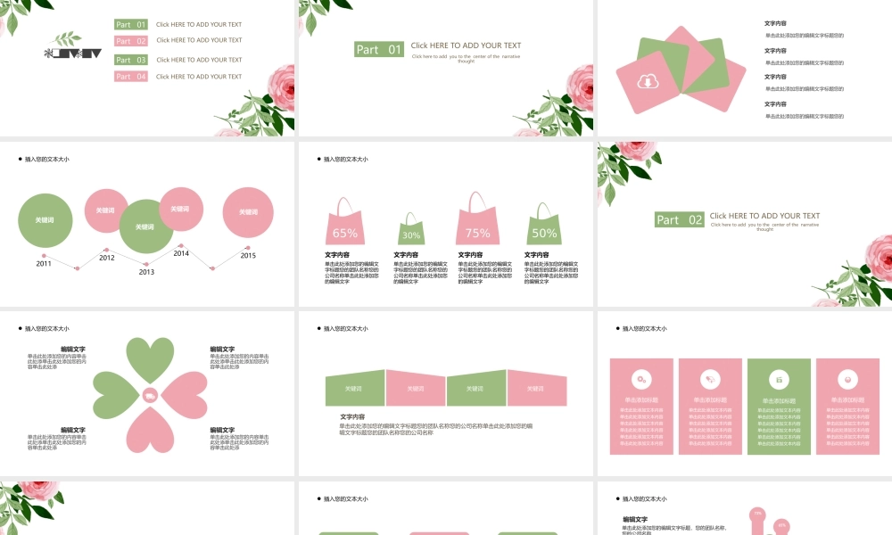 计划总结汇报PPT模板.pptx