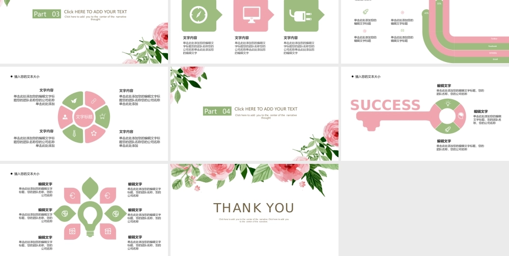 计划总结汇报PPT模板.pptx