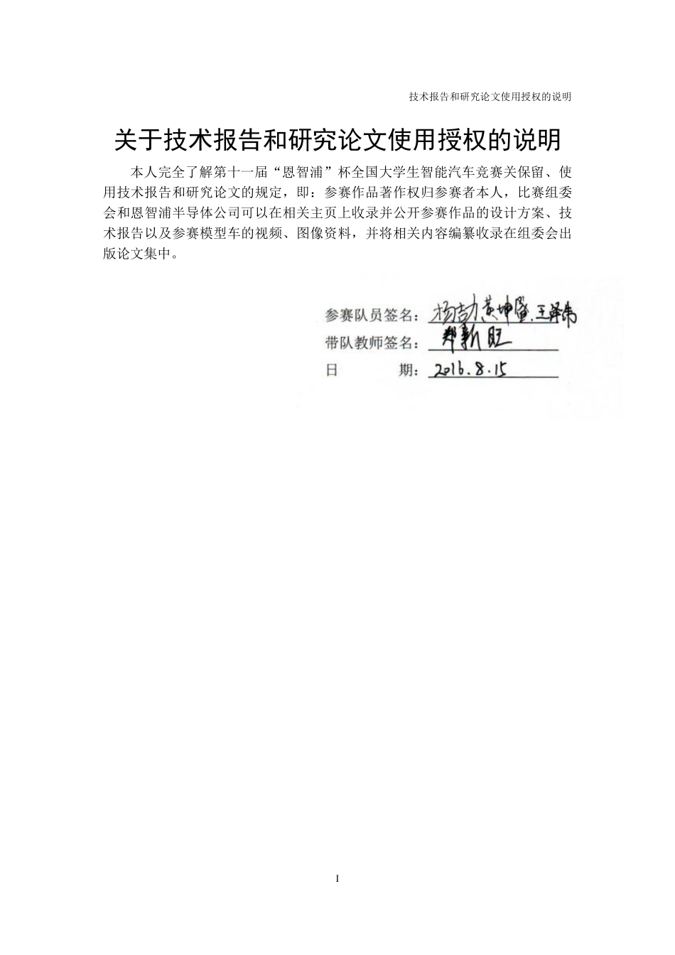 集美大学诚毅学院.pdf_第2页