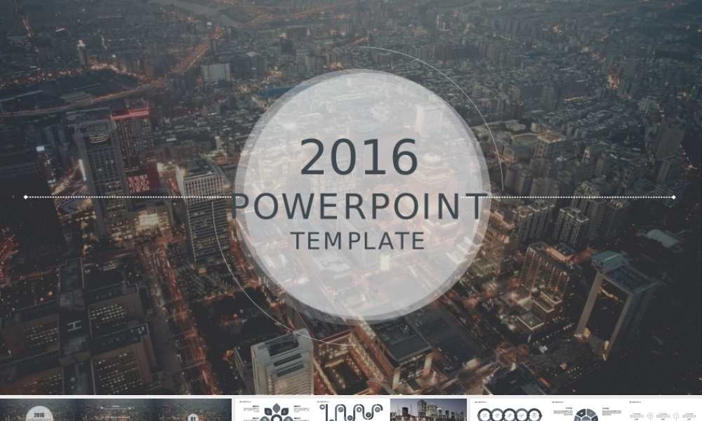 汇报工作总结模板.ppt