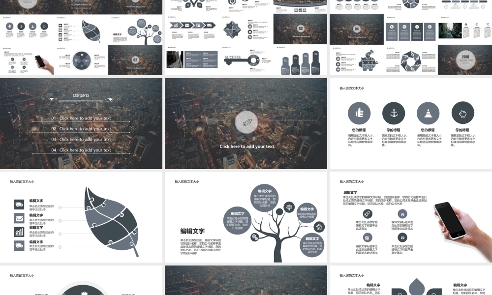 汇报工作总结模板.ppt