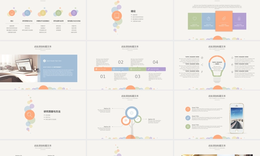 极简小清新毕业答辩模板.pptx