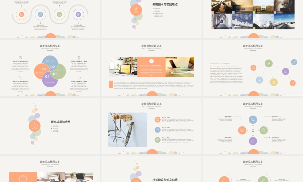 极简小清新毕业答辩模板.pptx