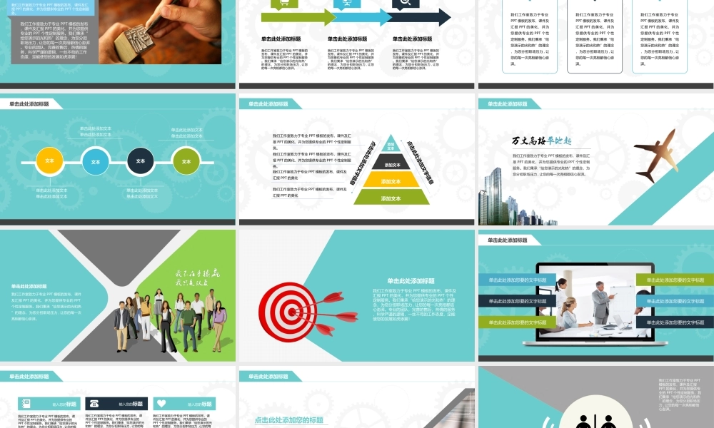 化工化学工科实验室药剂毕业论文答辩(1).ppt