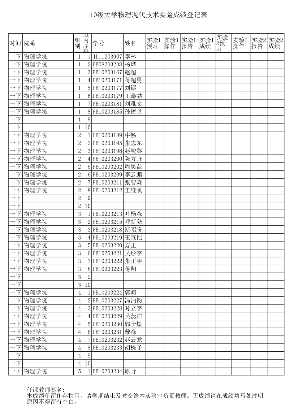 student_3(201203).xls_第1页
