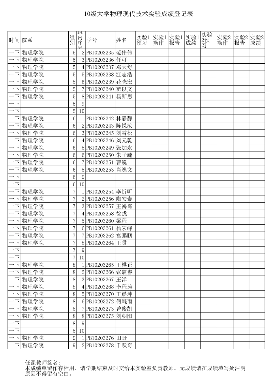 student_3(201203).xls_第2页