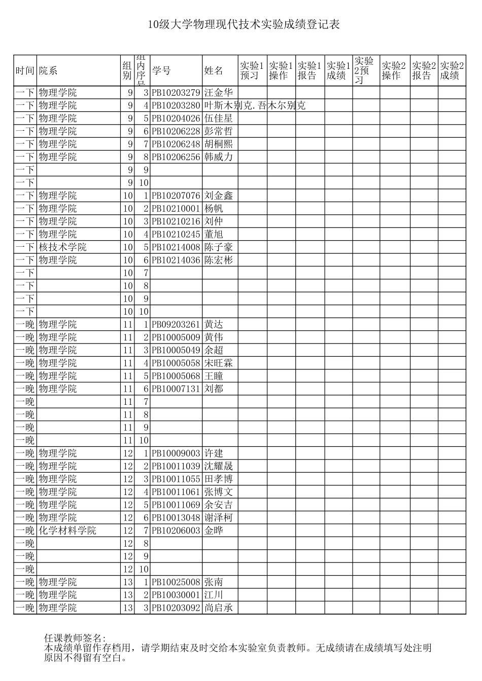 student_3(201203).xls_第3页