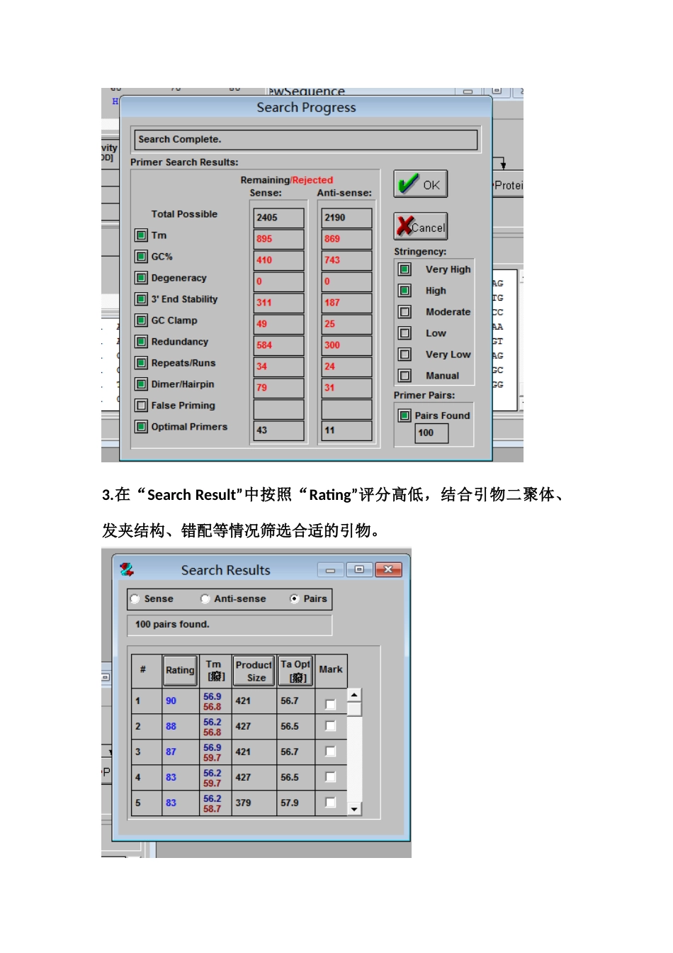 基因引物设计(1).docx_第2页