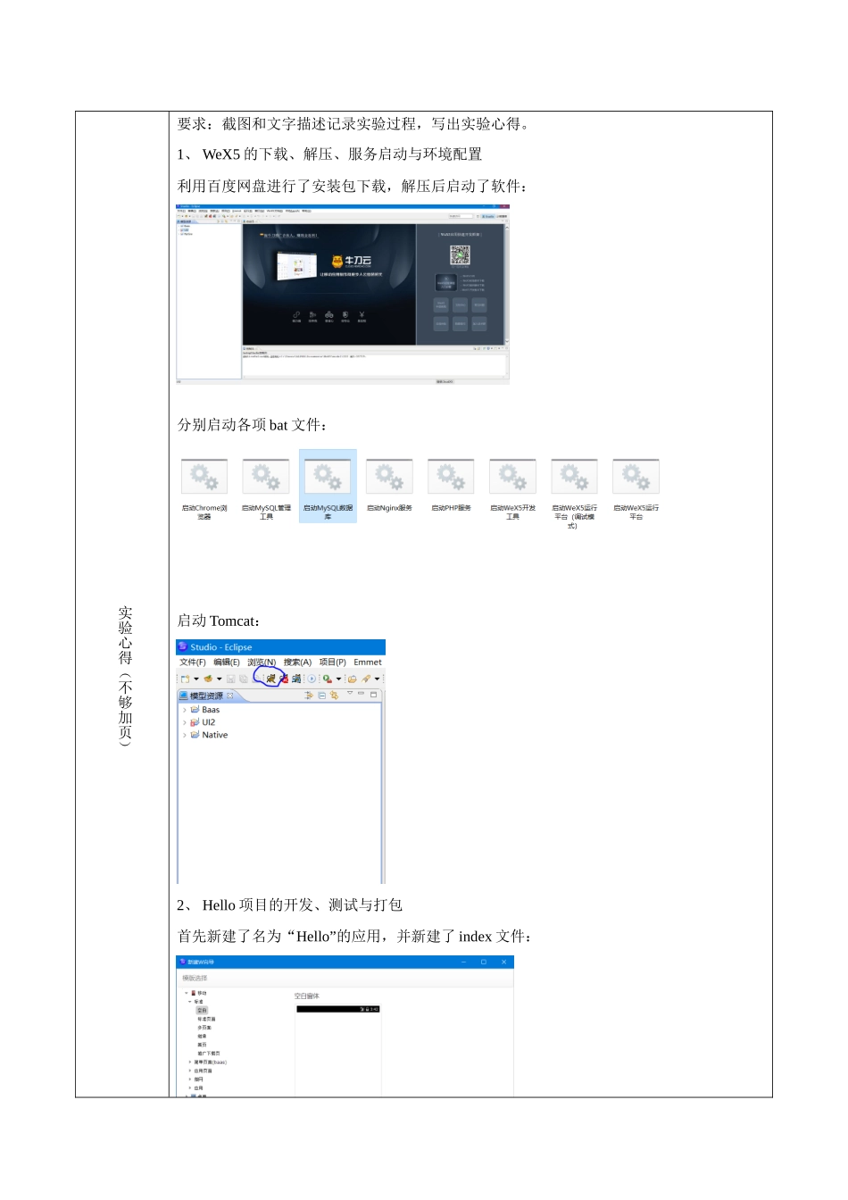 会计学173班 赵子瑜(1) 201702170131.docx_第3页