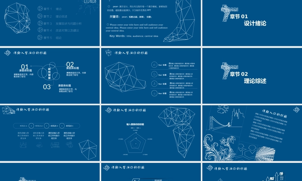 极简创意几何风毕业答辩模板.pptx