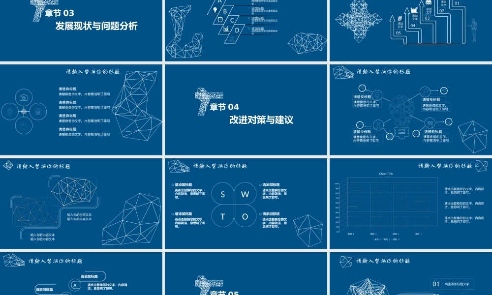 极简创意几何风毕业答辩模板.pptx