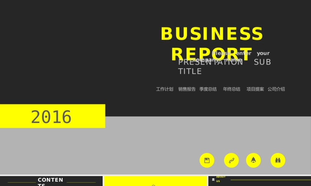 黄黑简约时尚大气商务工作汇报PPT.pptx