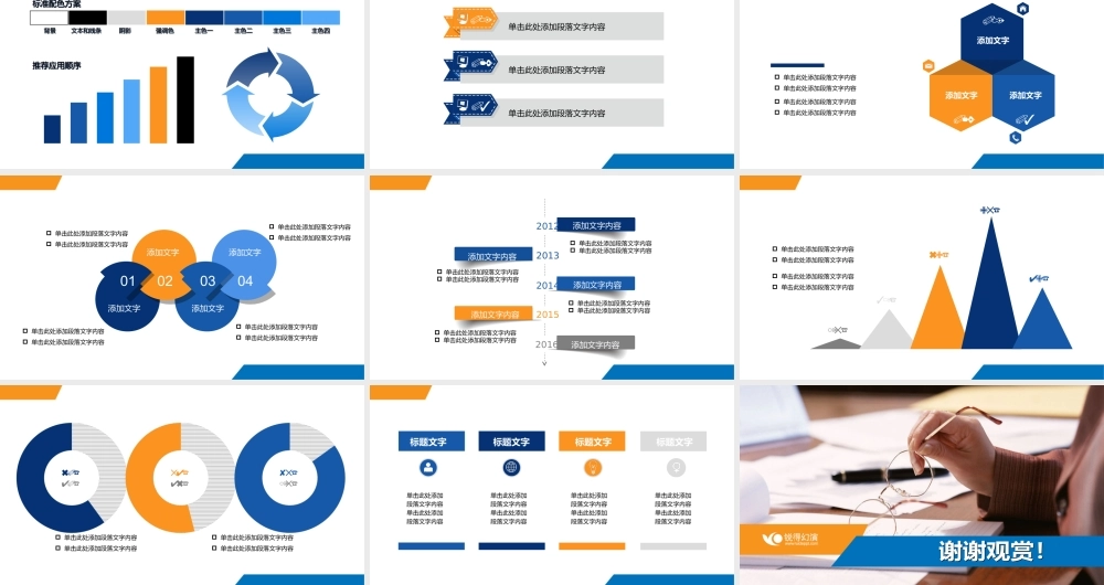 汇报总结商务报告研究PPT模板.ppt