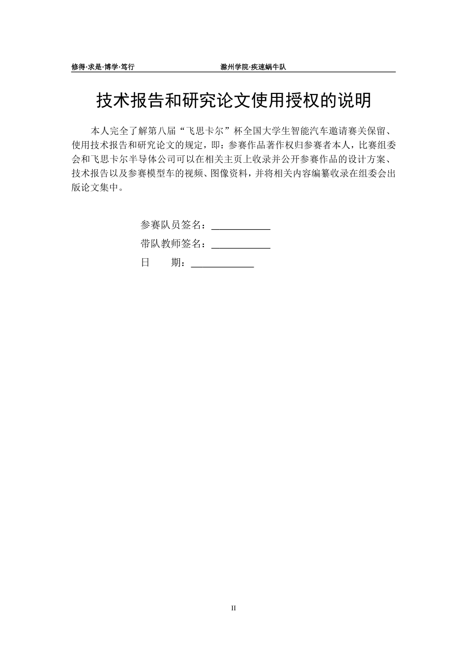 疾速蜗牛技术文档.doc_第2页