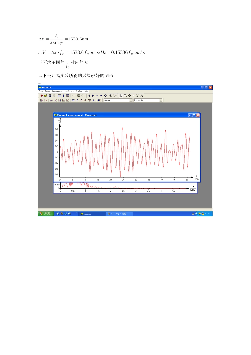 激光多普勒流体速度测量 (3).doc_第2页