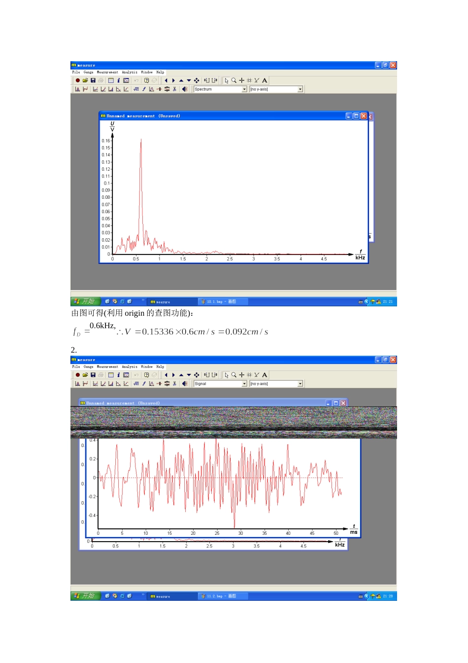 激光多普勒流体速度测量 (3).doc_第3页