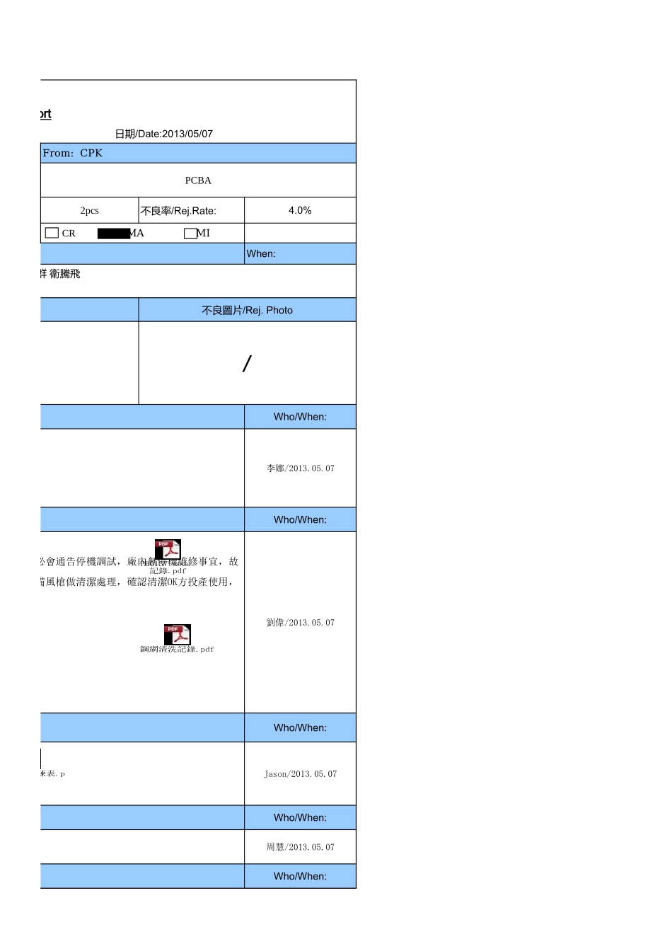 QI-130507001PB013 R18空焊 .xls_第3页