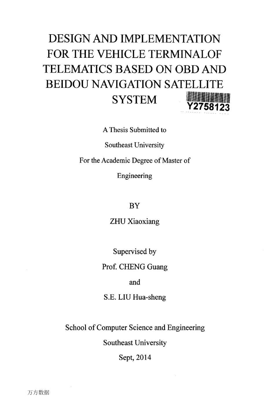 基于OBD与北斗定位系统的车联网.pdf_第2页