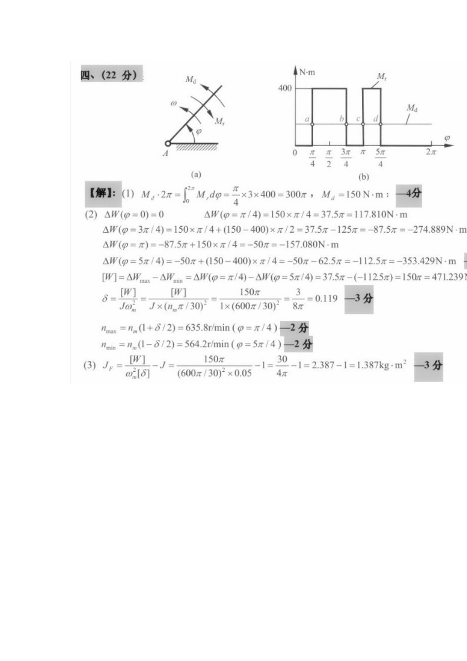 12年答案(1).doc_第3页