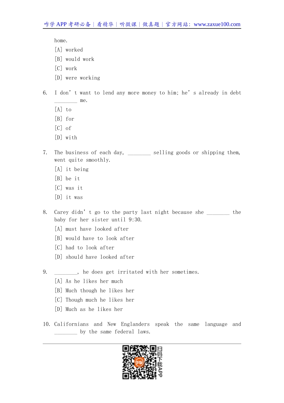 1992年考研英语试题及答案.docx_第2页