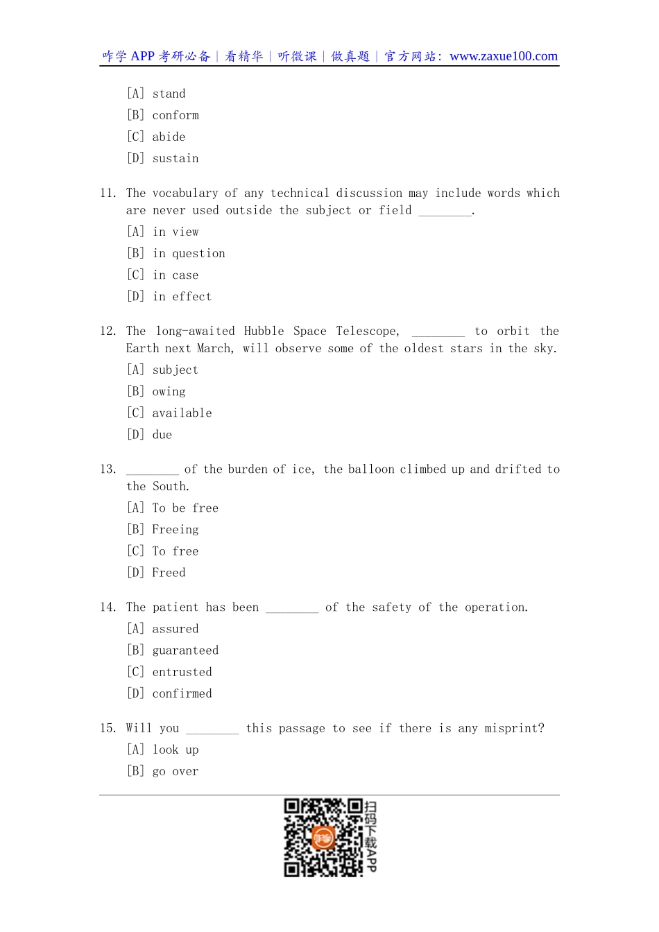 1992年考研英语试题及答案.docx_第3页
