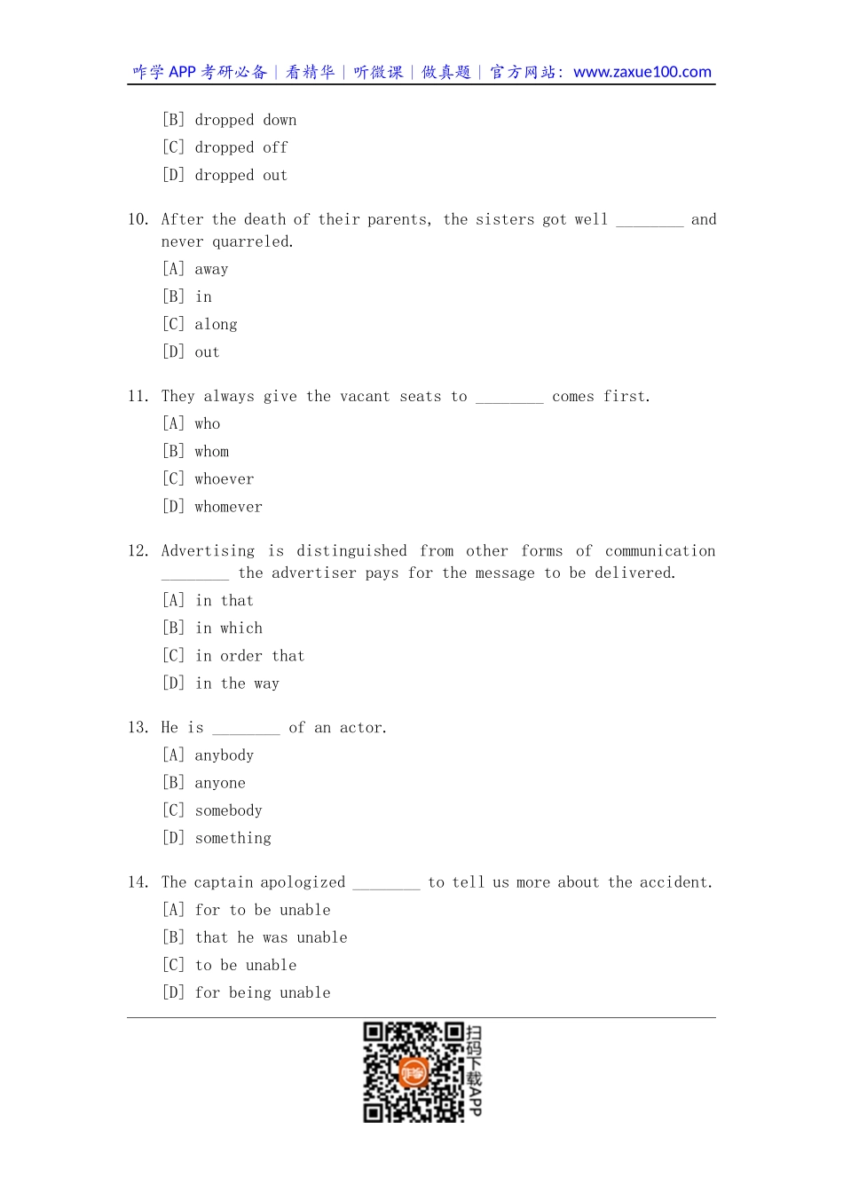 1986年考研英语试题及答案.docx_第3页